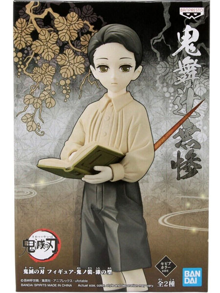 Banpresto Demon Slayer Kimetsu no Yaiba Muzan Kibutsuji Vol. 7 Figure